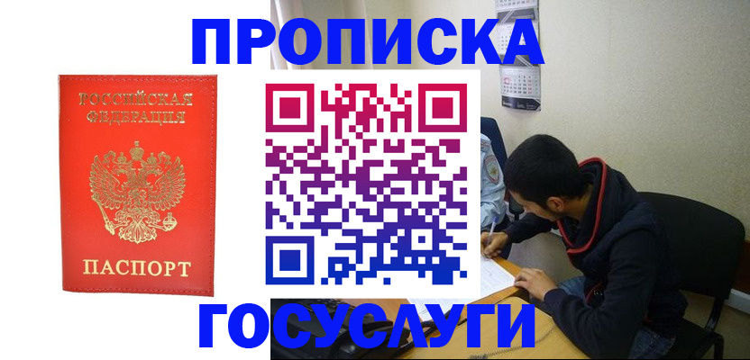 прописка для школы в Калязине