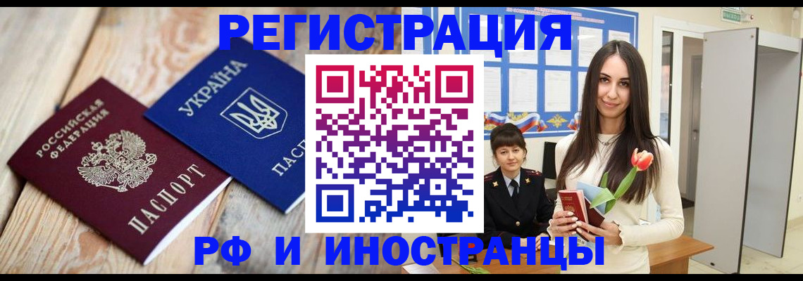 прописка штамп в Калязине